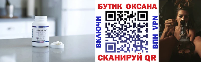 Купить закладки  Сим  Бутират оксана 