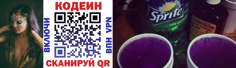 Купить где  Сим  Codein Purple Drank 