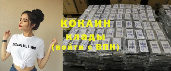 кокаин Бородино